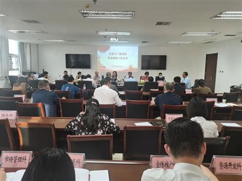 许昌市文化广电和旅游局召开安全维稳工作会议 - 河南省文化和旅游厅