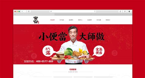 温州宝岛餐饮管理有限公司-全网营销-响应式-软件系统开发|APP小程序制作|温州网站建设|温州网页设计|温州网络公司|温州市联科科技有限公司