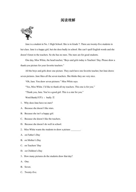 六年级语文阅读理解专项练习（附答案）-教习网|教案下载