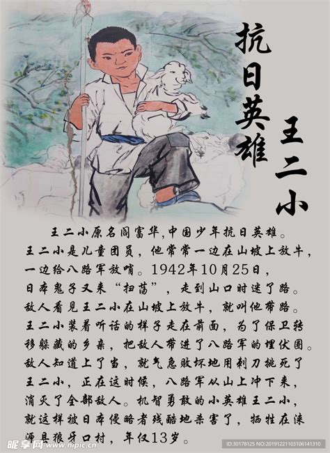 抗日英雄王二小，13岁牺牲后，童年放牛玩伴为他守墓58年-搜狐大视野-搜狐新闻