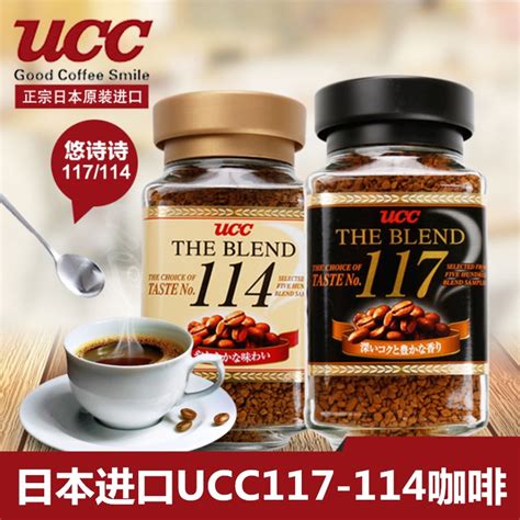 UCC悠诗诗速溶冻干咖啡180g（114+117）美式黑咖啡原装颗粒_虎窝淘