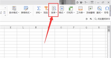 Excel怎么根据总分排名、怎么设置名次排序_360新知