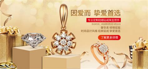 珠宝品牌电商风格尝试2_FUJIyang-站酷ZCOOL
