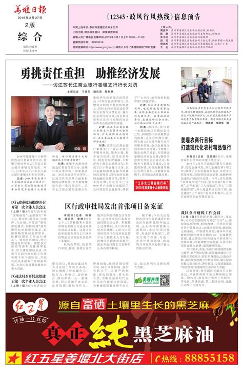 区行政审批局发出首张项目备案证--姜堰日报