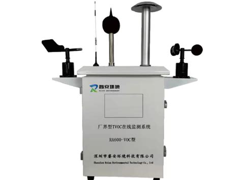 在线苯分析仪在线VOCS监测系统环保在线监测系统VOCS自动在线监测系统CMS-6000 - 北京普瑞分析仪器有限公司