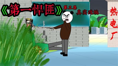 中国悍匪系列之西安第一悍匪魏振海！（上）_腾讯视频