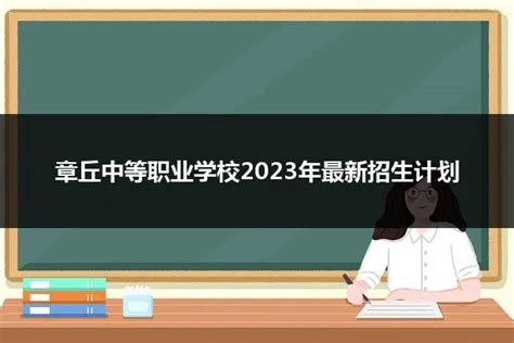 济南暑假无人机培训在章丘中等职业学校举行_综合资讯_资讯_无人机网（www.youuav.com)_无人机专家--无人机专业网络平台(www ...