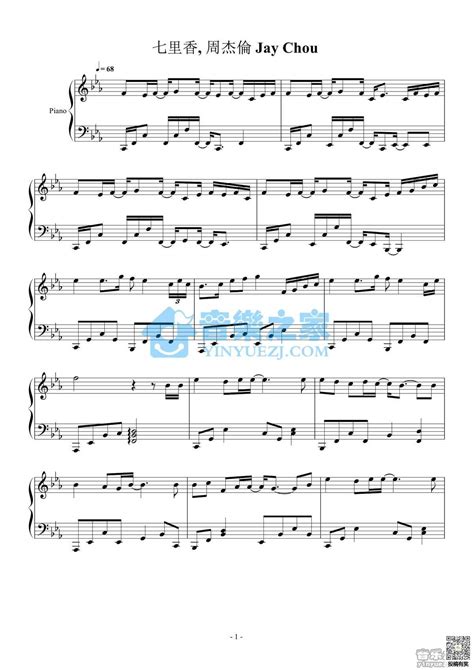 《七里香》简单钢琴谱 - 周杰伦左手右手慢速版 - 简易入门版 - 钢琴简谱