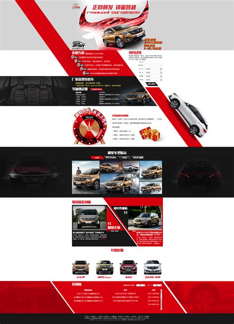 汽车网页设计|网页|运营设计|verayyy - 原创作品 - 站酷 (ZCOOL)