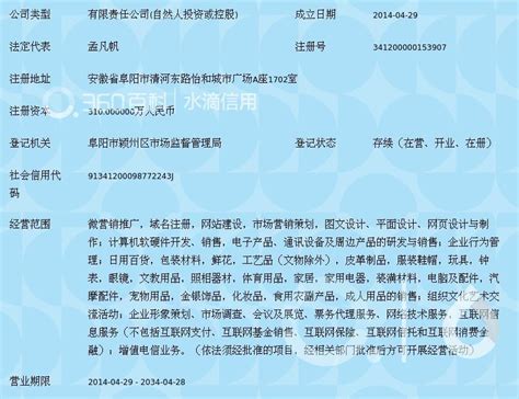 阜阳土著网络科技有限公司_360百科
