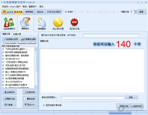 QQ群发器免费版官方下载-飞讯QQ群发软件破解版下载(暂未上线)-华军软件园
