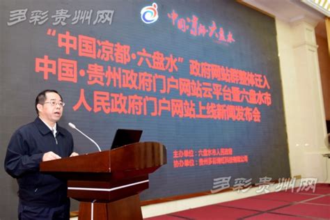 六盘水市委领导一行到访中国煤科上海研究院 公司新闻 上海煤科