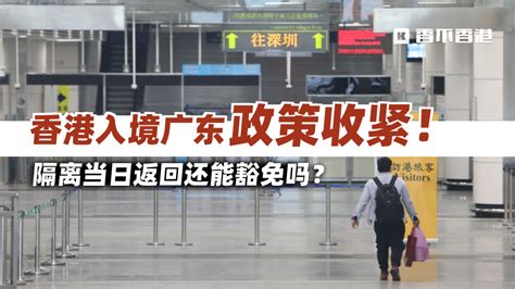香港入境处将办「礼貌运动」 吁旅客投票 - 香港资讯