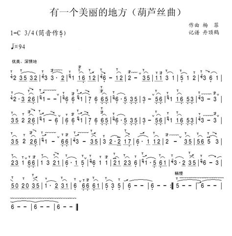 哏德全葫芦丝专辑:《葫芦丝独奏 Vol1》-葫芦丝百科 - 乐器学习网