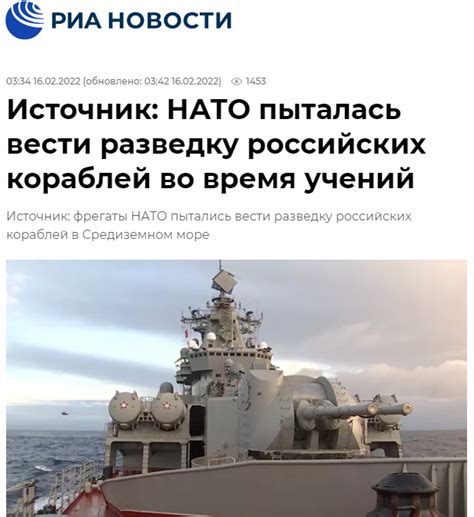 俄媒：北约护卫舰用雷达侦察俄船只 遭俄军驱离