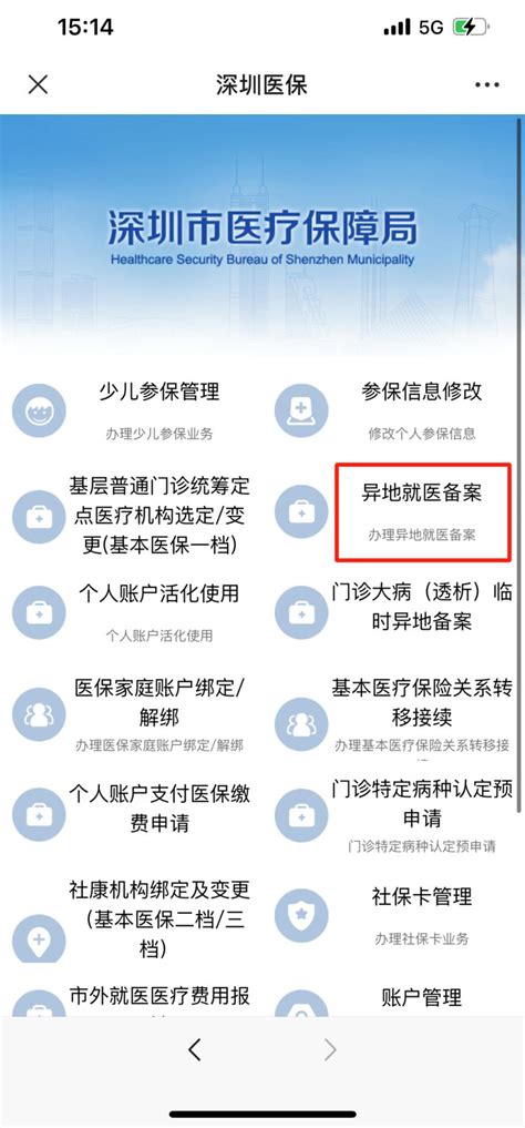 杭州医保异地长期居住人员备案指南（条件+材料）- 杭州本地宝