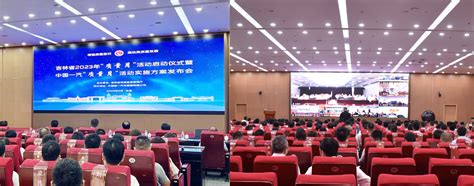 吉林省文旅优惠政策发布会在杭举行