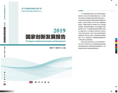 《中国科技成果转化2019年度报告》发布： 科技成果越来越值钱了！_新华报业网