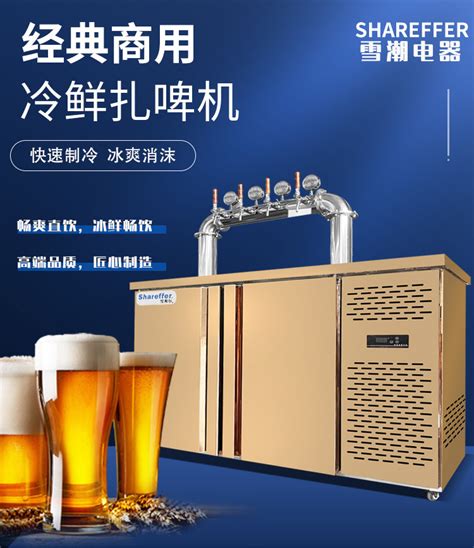 艾豪思扎啤机商用精酿啤酒机风冷一体机4头6桶台式鲜啤机打酒设备-阿里巴巴