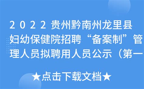 2022江苏扬州市中医院招聘备案制管理工作人员（第一批）67人简章_岗位_笔试_体检