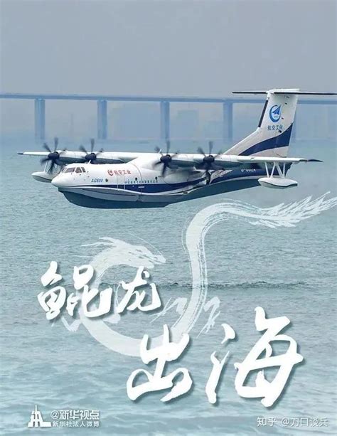 “鲲龙”AG600完成飞行投水功能演示首秀