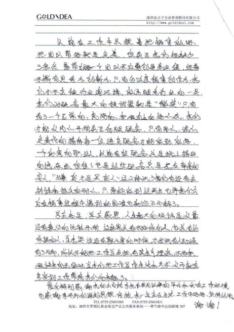 专家写给公司制作编钟的使用评语 - 编钟古乐器-中国最优秀编钟生产厂家 - 古编钟公司官网
