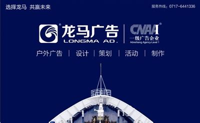 副会长单位 宜昌龙马广告文化传播公司 - 会员单位形象宣传展示 - 宜昌市广告协会网
