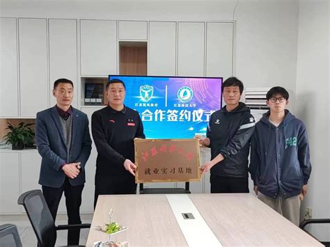 我院与4家镇江企业签署就业实习基地协议