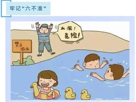 珍爱生命，预防溺水|京旺小金星幼儿园防溺水安全知识宣传_游泳