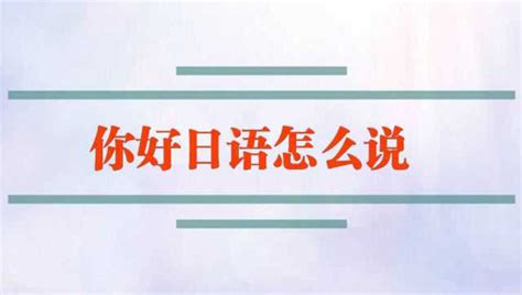 我喜欢你日语怎么说简单版（我喜欢你日语怎么说）_重庆尹可科学教育网