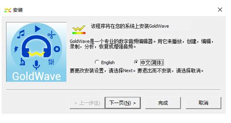 GoldWave破解版下载-GoldWave(音频编辑器)v6.80中文免费版-下载集