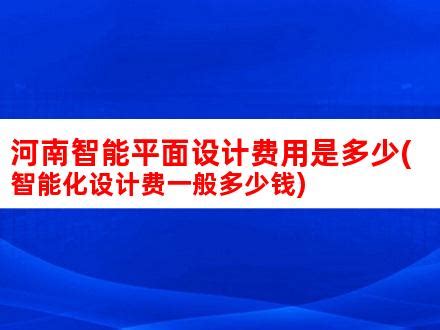 2018年河南省智能车间智能工厂拟认定名单公示-大河号-大河网