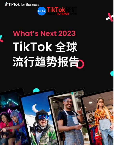 Tiktok , 外贸屋|facebook|tiktok|Instagram|跨境电商语直播线路知识分享