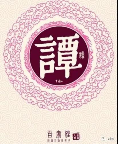 谭姓非主流头像