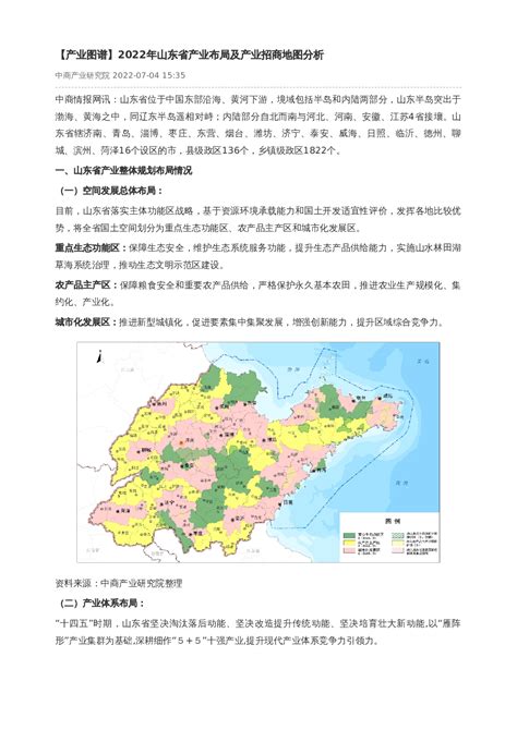 信息技术 2022-07-04 中商产业研究院 机构上传