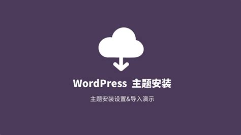 WordPress 中文优化版 - 薇晓朵网络工作室