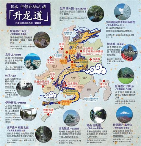 本网独家：日本“升龙道”之旅望吸引更多游客（高清）_凤凰网资讯_凤凰网