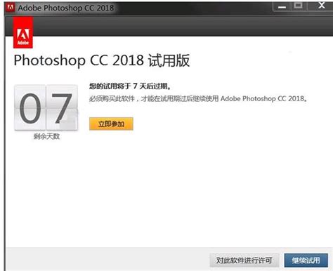 Photoshop CS6电脑版下载_ps cs6官方免费下载_2024最新版_华军软件园