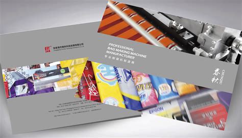 春秋折页_张家港广告公司-专注于样本画册的专业品牌设计公司