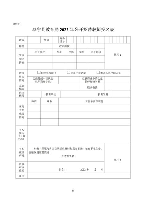 江苏省盐城市教育局部分直属学校2018年公开招聘教师公告（120名）_招教网