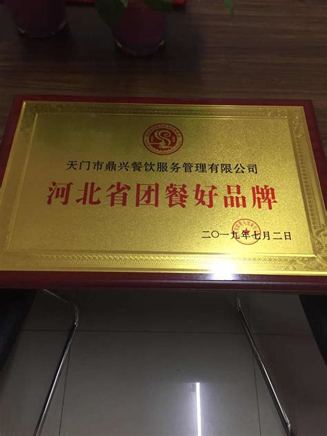宜昌市烹饪酒店行业协会第五届会员大会召开 三峡晚报数字报