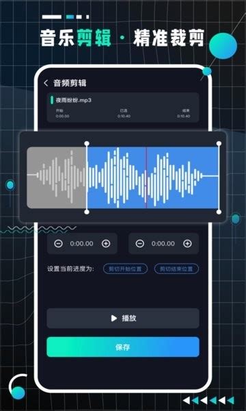 audiolab下载中文专业版-audiolab音频编辑专业版v2.2.0 安卓版 - 极光下载站