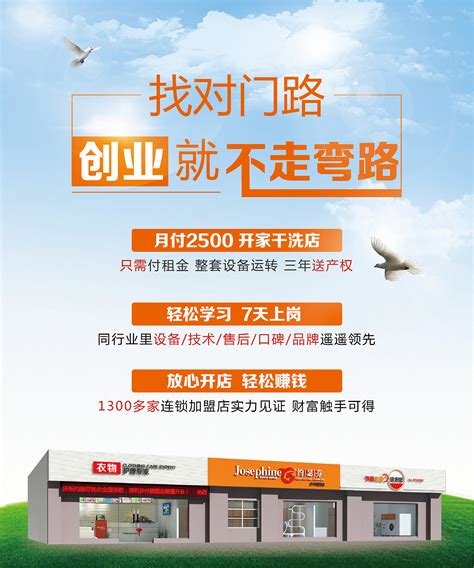 租设备开店创业|平面|海报|wangbuchuan - 原创作品 - 站酷 (ZCOOL)