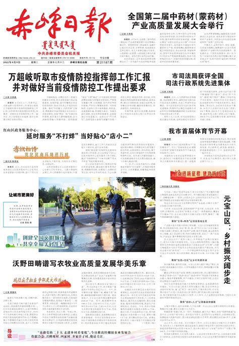 辽宁丹东元宝区划定高风险区、低风险区_手机新浪网