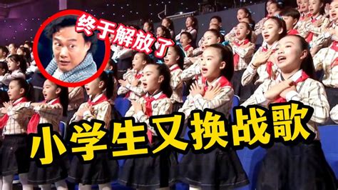 小学生又换战歌！六首风靡全国小学的歌曲，你家孩子会唱几首？