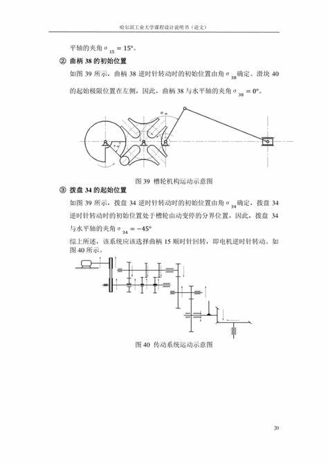 哈工大自动化专业课程表