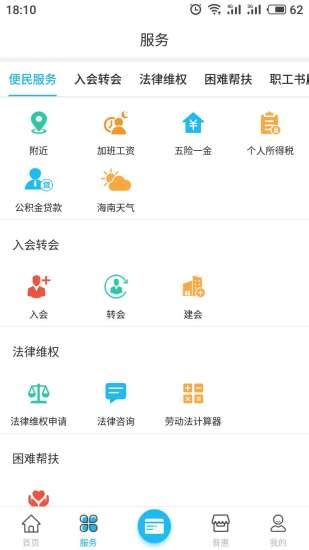 海南政务服务app下载_海南政务服务app官方下载 v1.0-嗨客手机站