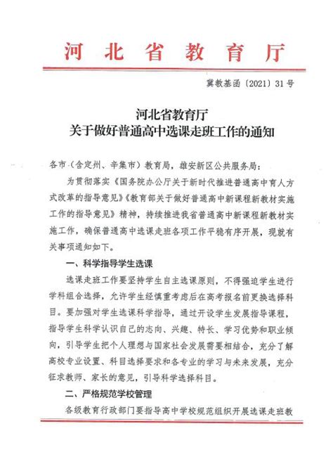 衡水市教育局登录入口：http://jyj.hengshui.gov.cn/