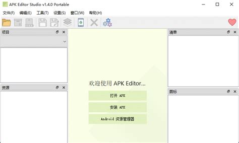 APK Editor Studio for win APK 编辑器_APP收藏
