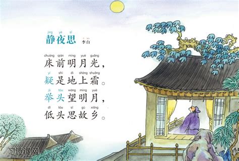 日本人最喜欢的一首唐诗，被列入小学课本必背，网友：壮哉大唐！|枫桥夜泊|唐诗|张继_新浪新闻